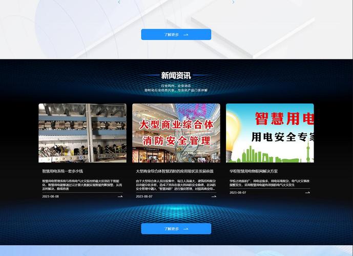 山东和越智能科技 以物联网技术服务赋能产业数字化转型